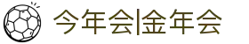 今年会|金年会·jinnian(金字招牌)诚信至上